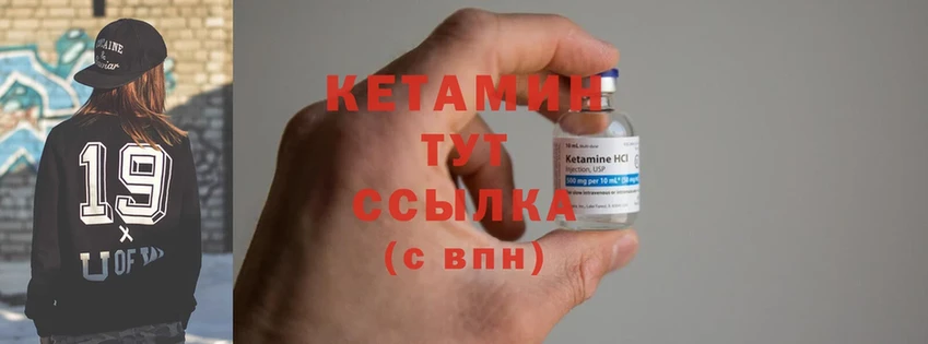 КЕТАМИН ketamine  Котовск 